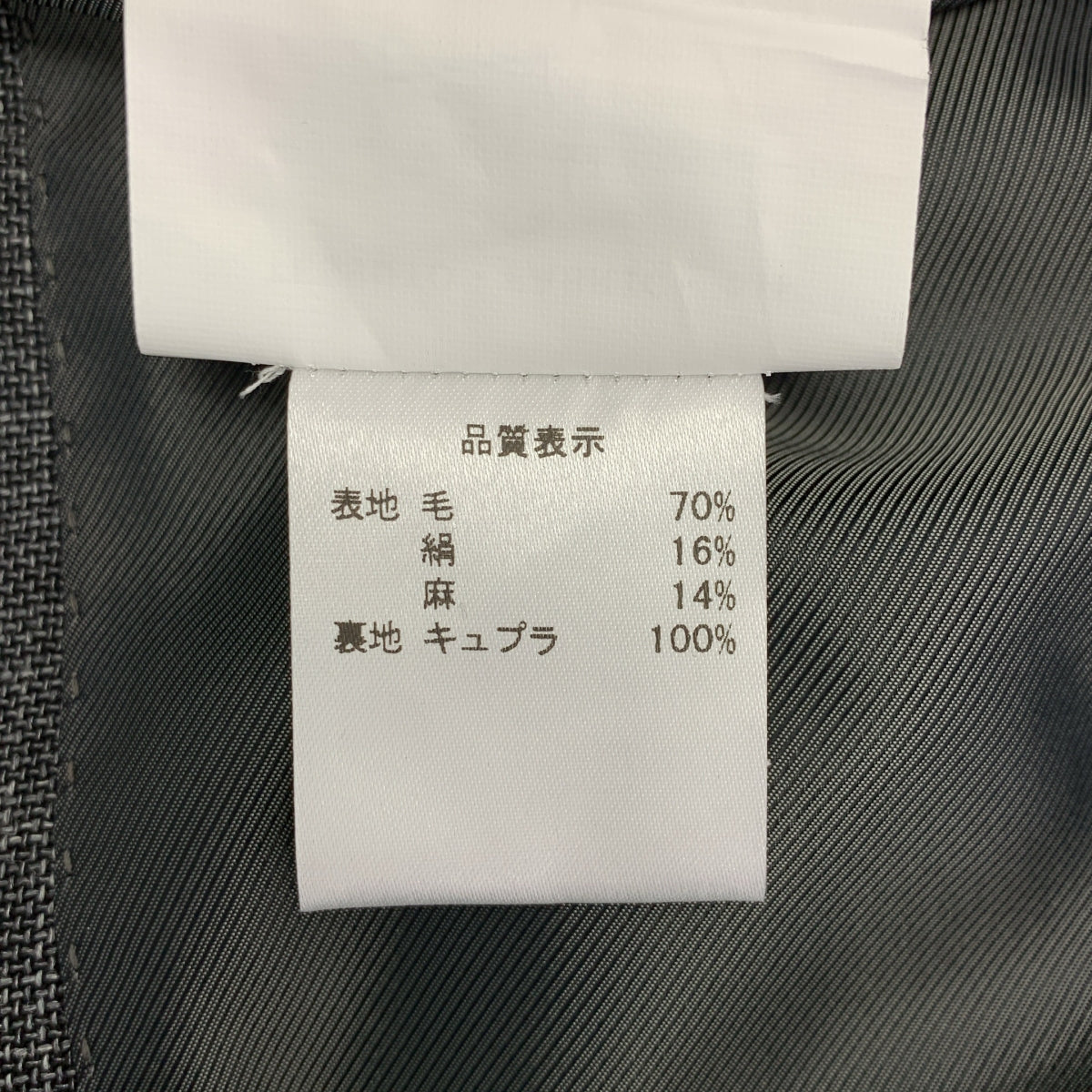De Petrillo | 羊毛與絲綢 2B 訂製外套 | 尺寸 48 |