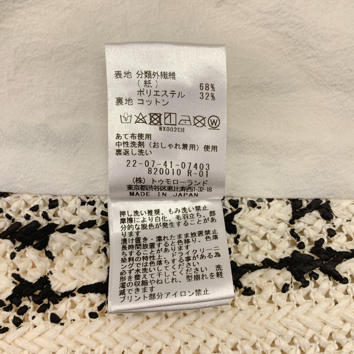 DES PRES | 貝殼印花 Russell 針織圓領馬甲/背心 | F | 女款