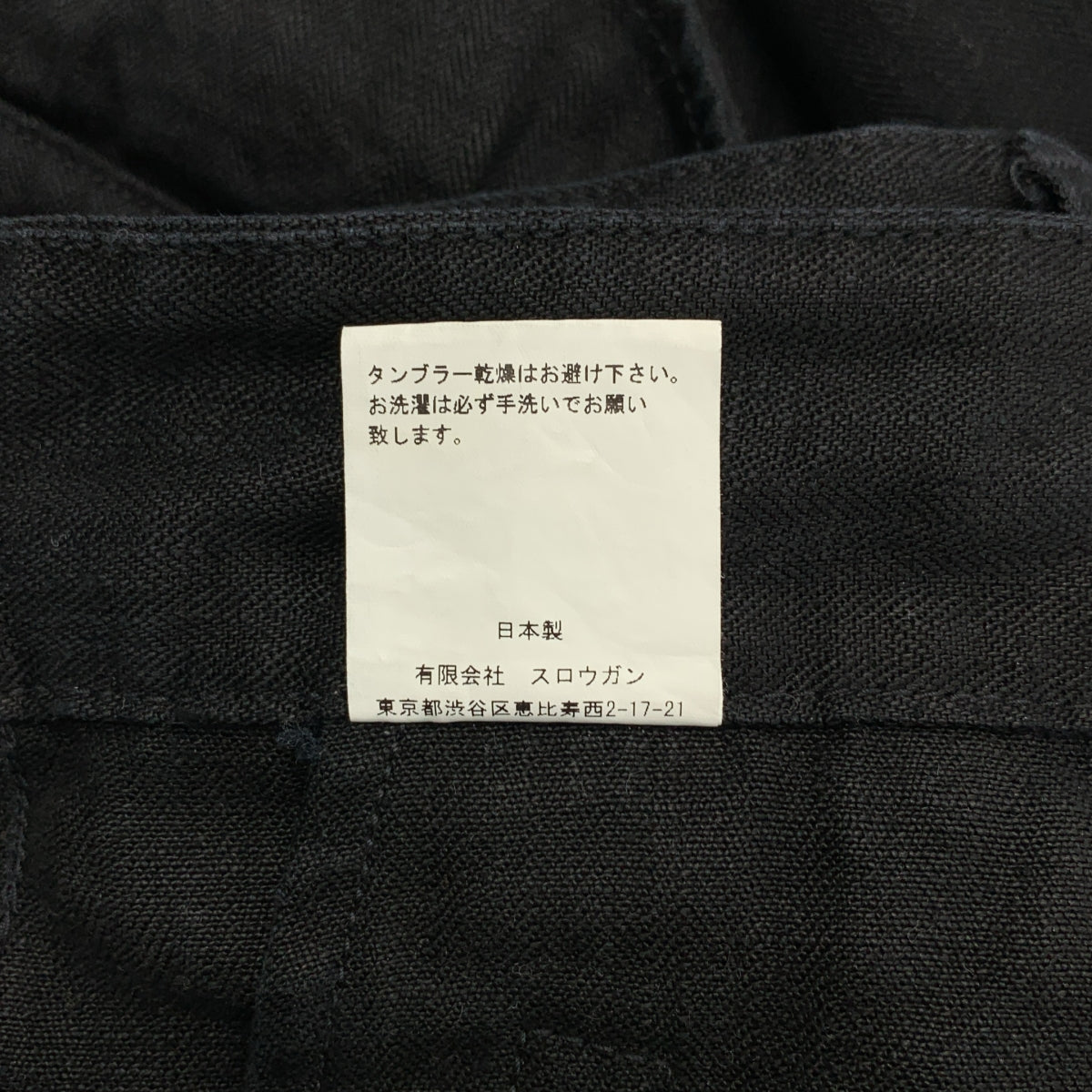 AUBERGE / オーベルジュ | HBL 47 リネン ヘリンボーン カーゴパンツ | 42 | ブラック | メンズ