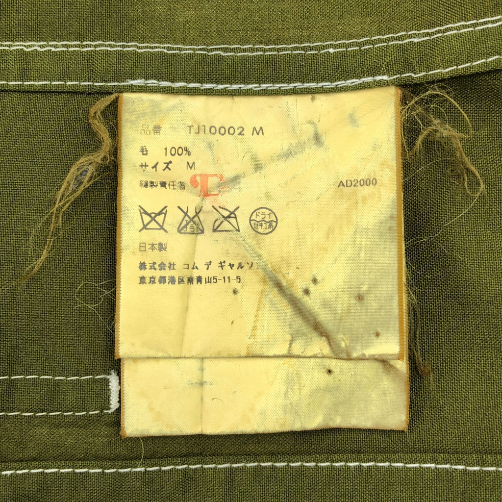 tricot COMME des GARCONS / トリココムデギャルソン | 製品染め ステッチ ショート ジャケット | M | レディース