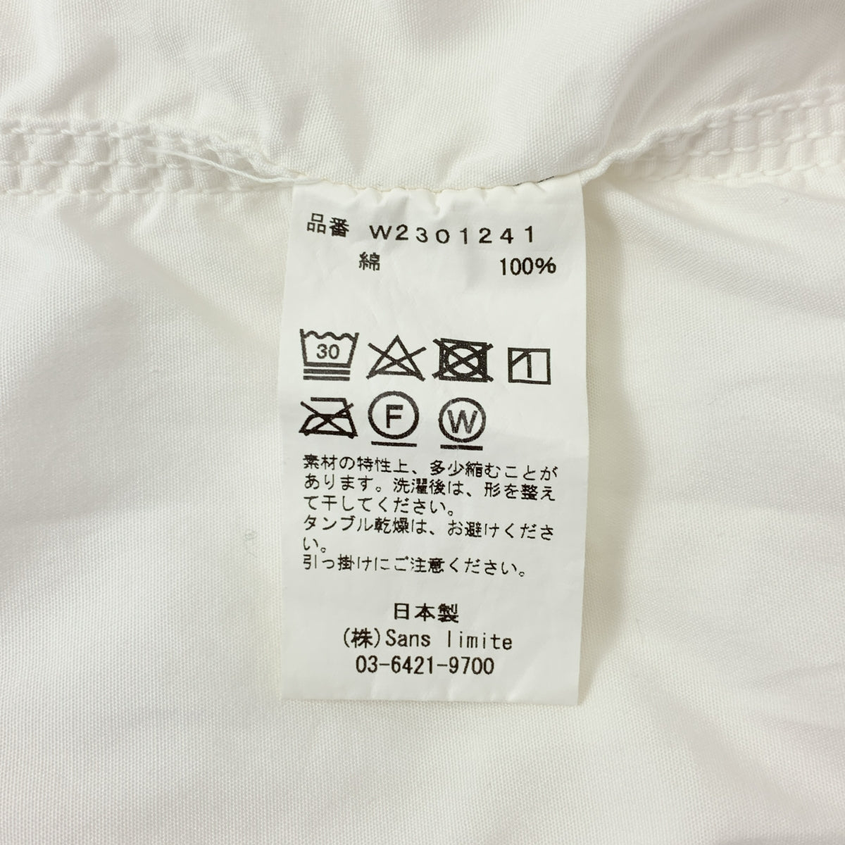 sans limite | 棉質三針寬版襯衫 | 尺寸 2 | 男款