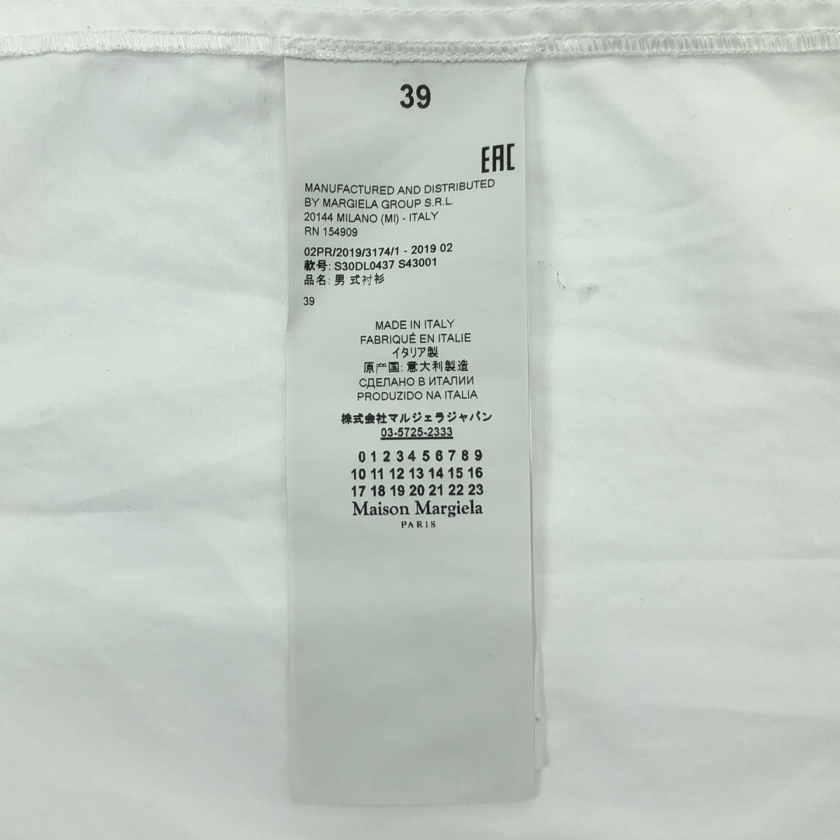 Maison Margiela / メゾンマルジェラ | 2019AW | オーバーサイズ ボタンダウンシャツ | 39 | ホワイト | メンズ
