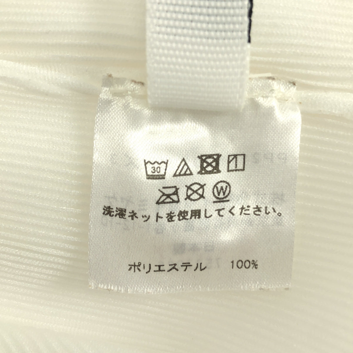 褶皺三宅一生 | 高領褶皺上衣 | 3號 | 女款