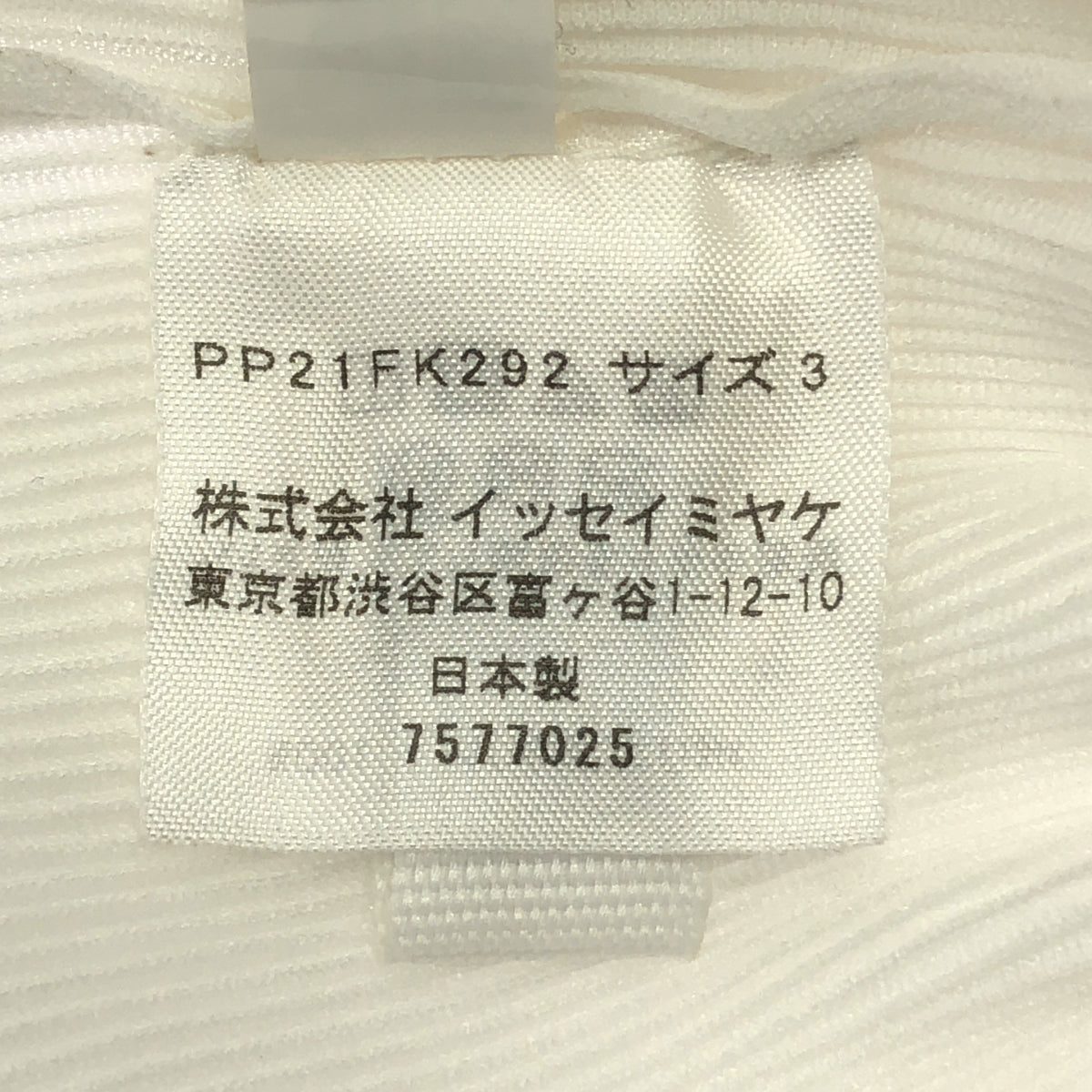 褶皺三宅一生 | 高領褶皺上衣 | 3號 | 女款