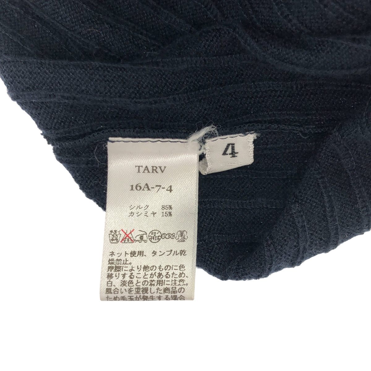 TARV / ターヴ | シルク カシミヤ リブ ハイネック サマー ニット セーター | 4 | ダークネイビー | レディース