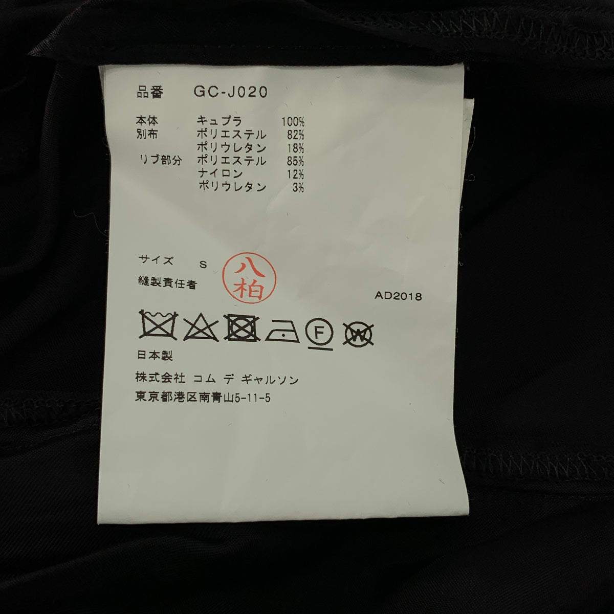 COMME des GARCONS / コムデギャルソン | 2019SS | 異素材 切替 変形 ドッキング フルジップ ロングジャケット フーディ | S | レディース