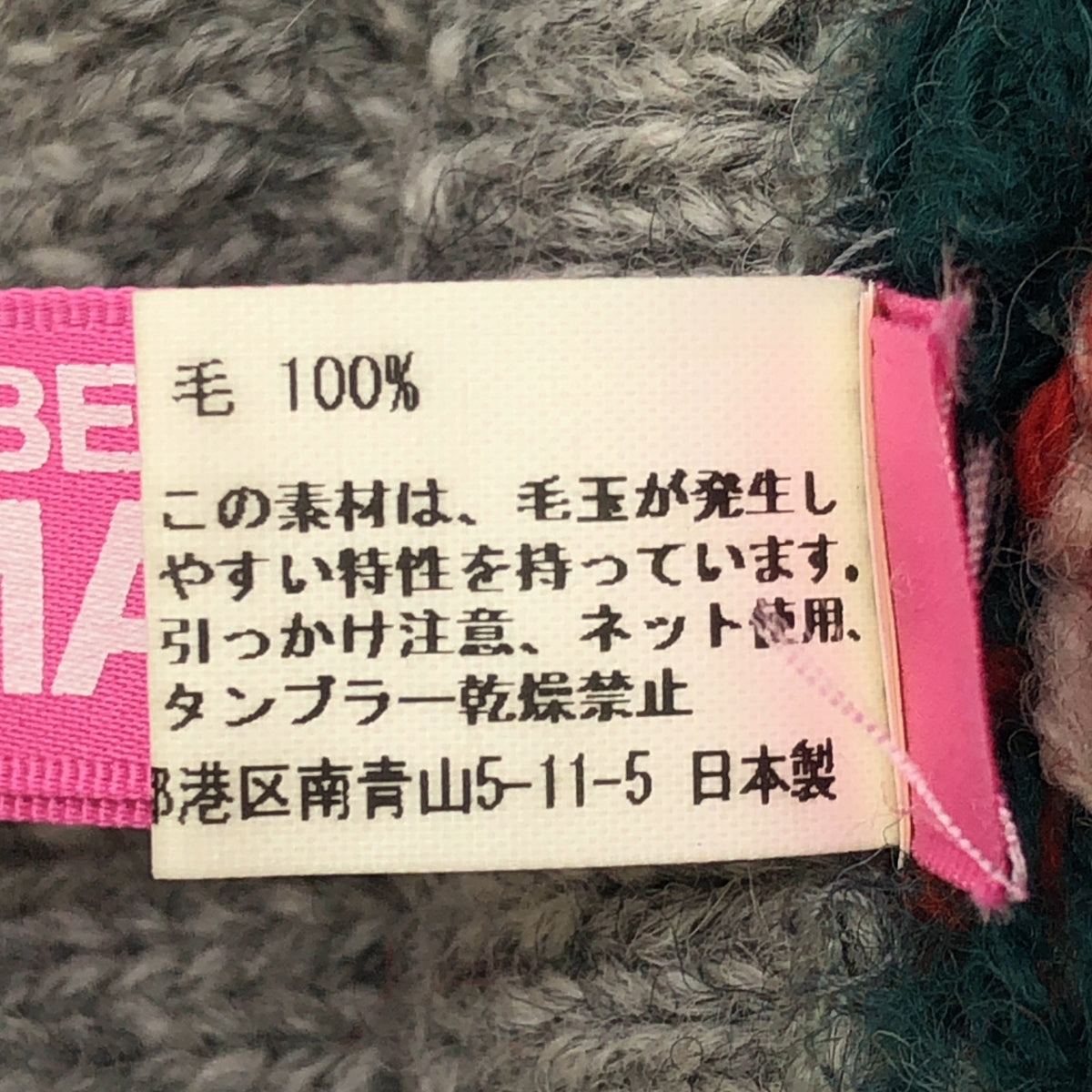 JUNYA WATANABE MAN PINK / ジュンヤワタナベマンピンク | ノルディック柄 ウール ソックス | グレー