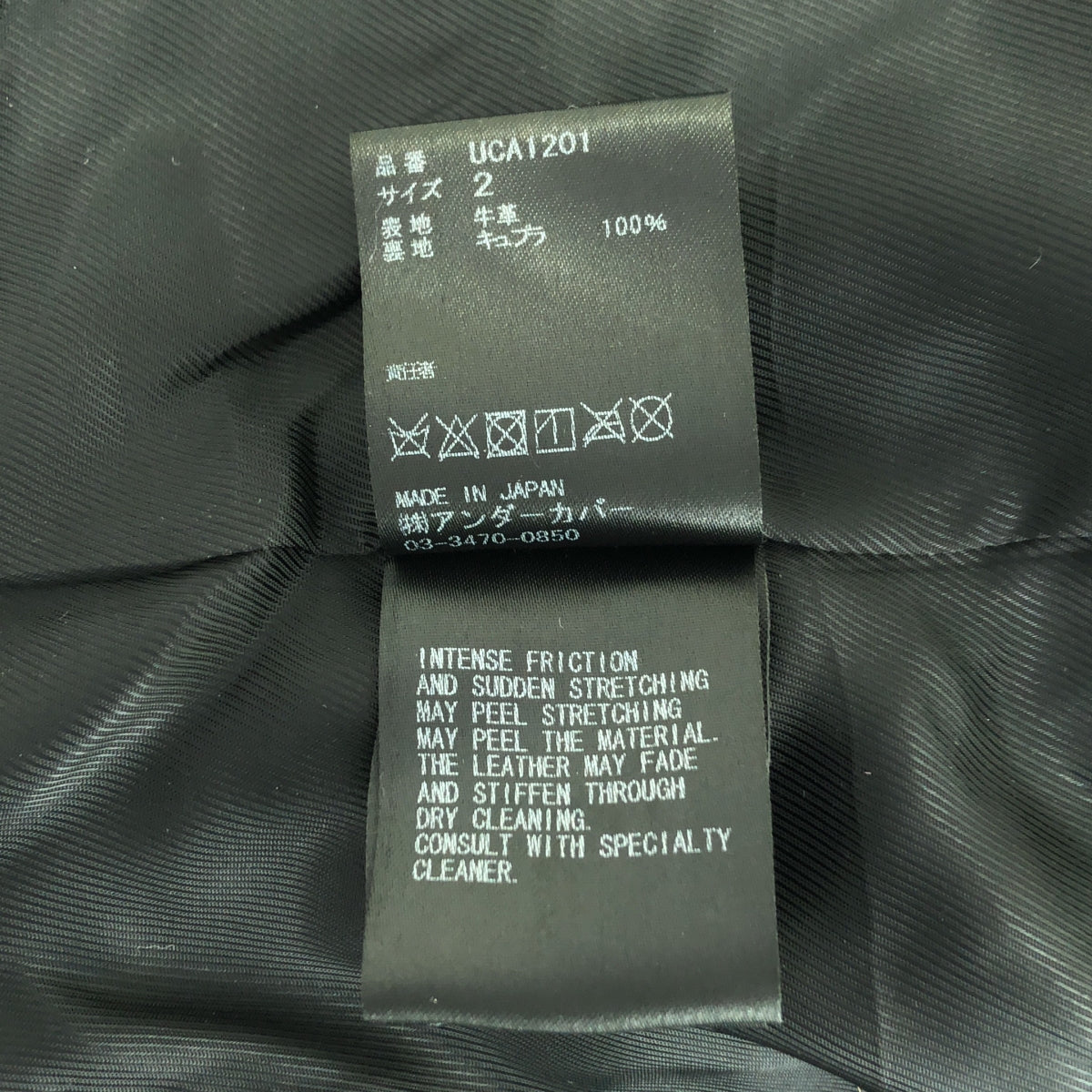 【미품】 UNDER COVER / 언더 커버 | 소가죽 카우레자 더블 라이더스 재킷 / 총 안감 | 2 | 블랙 | 여성