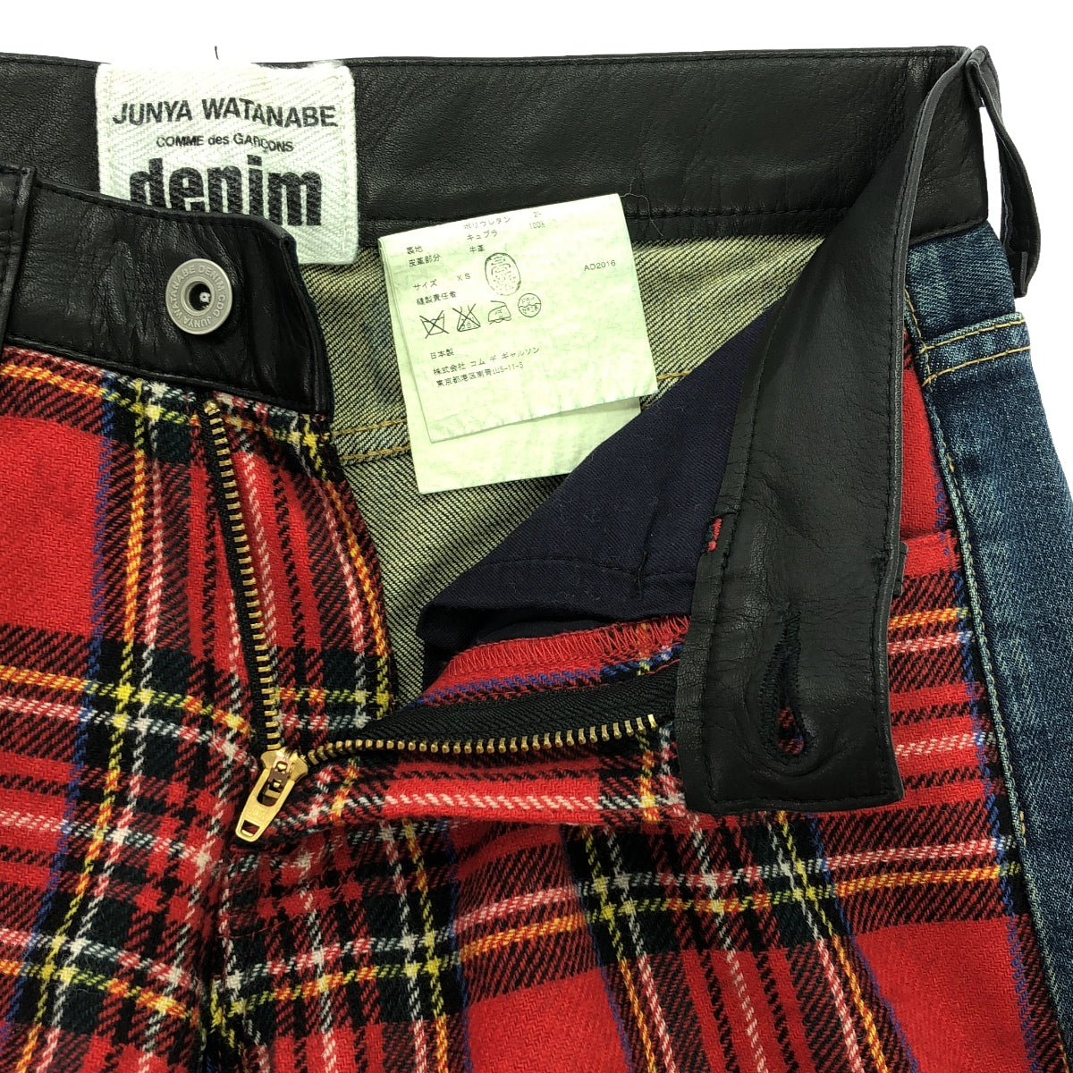 JUNYA WATANABE COMME des GARCONS / Junya Watanabe | 2016AW | Wool checkered denim pants | XS | Women's