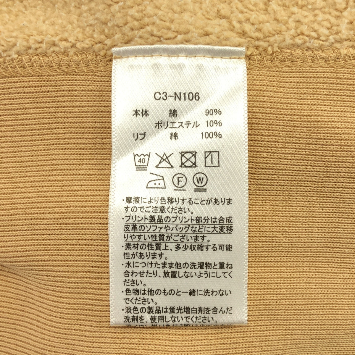 CHAMPION / チャンピオン | 単色タグ復刻 REVERSE WEAVE リバースウィーブ ロゴ刺しゅう フーディ パーカー | XL | ベージュ | メンズ