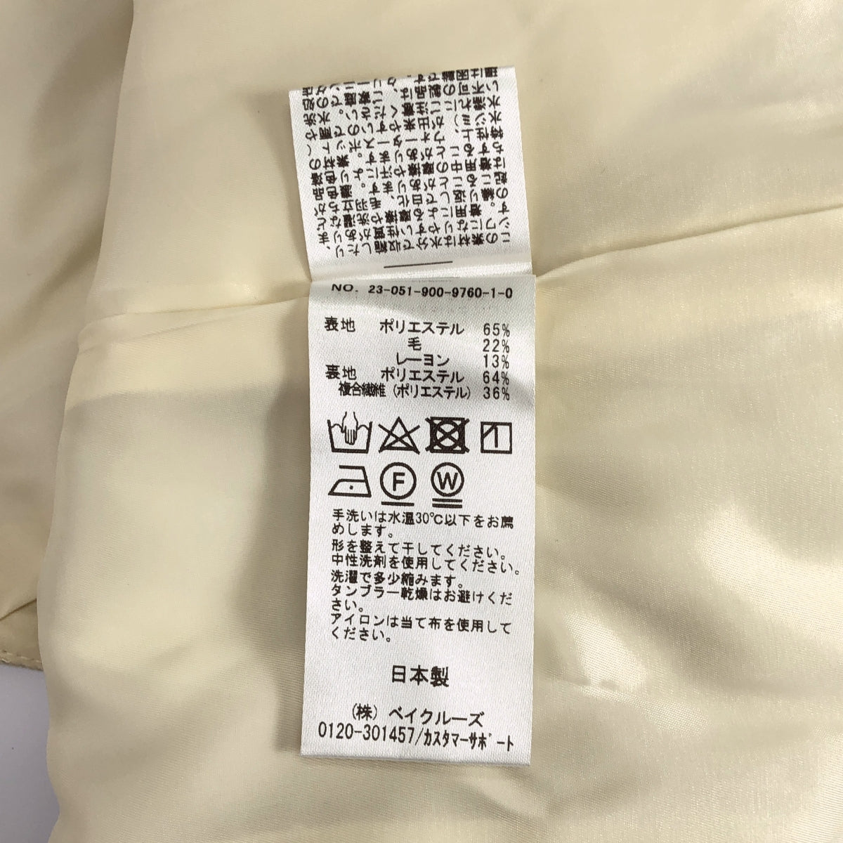 IENA / イエナ | 2023SS | 2way ロング ベスト / 総裏地 | F | ベージュ | レディース