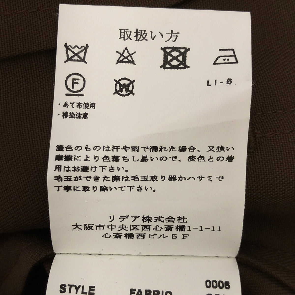 LARDINI / ラルディーニ | ウール テーラードジャケット | 40 | ブラウン | レディース