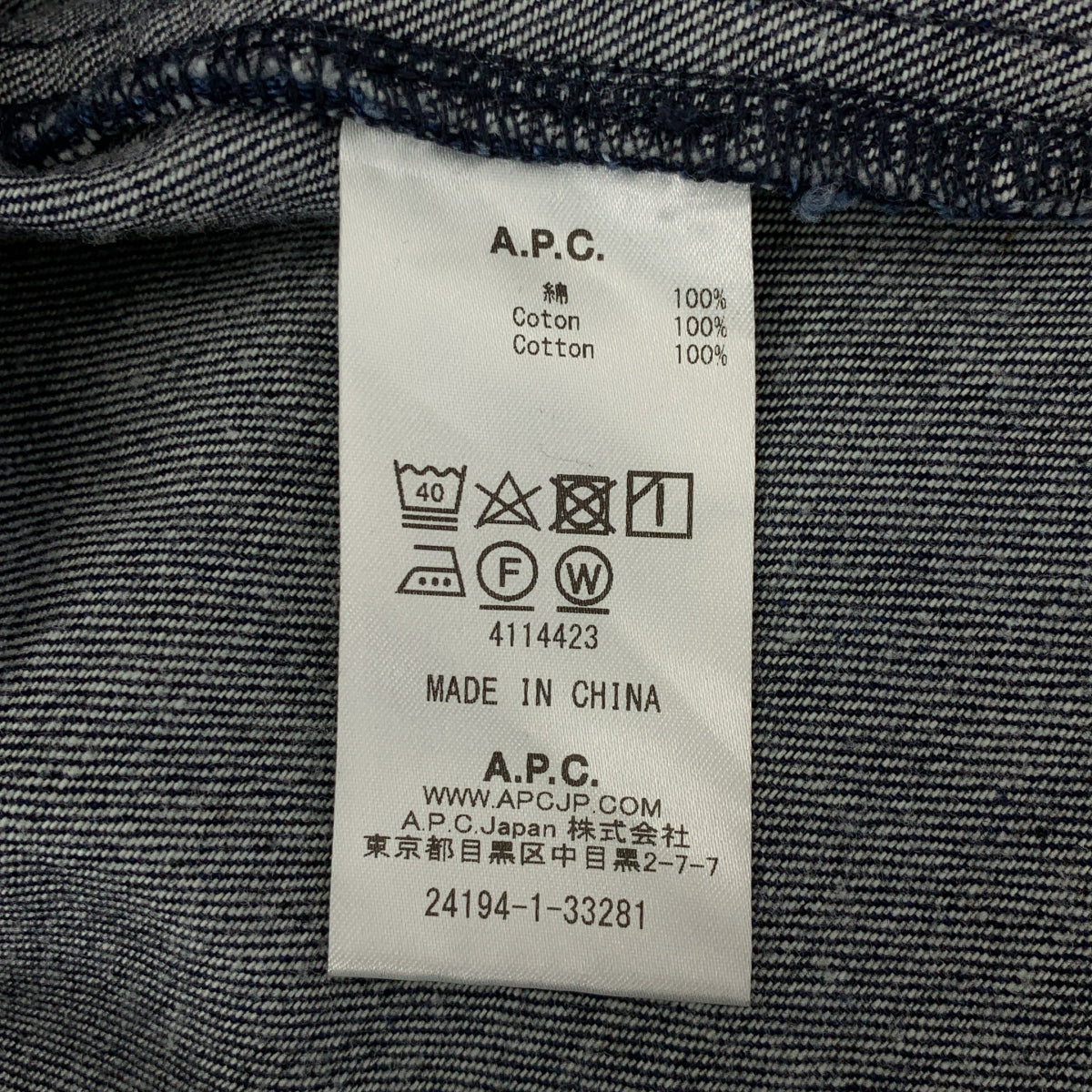 APC / 아페세이 | 오버 실루엣 데님 차이나 재킷 | 36 | 여성