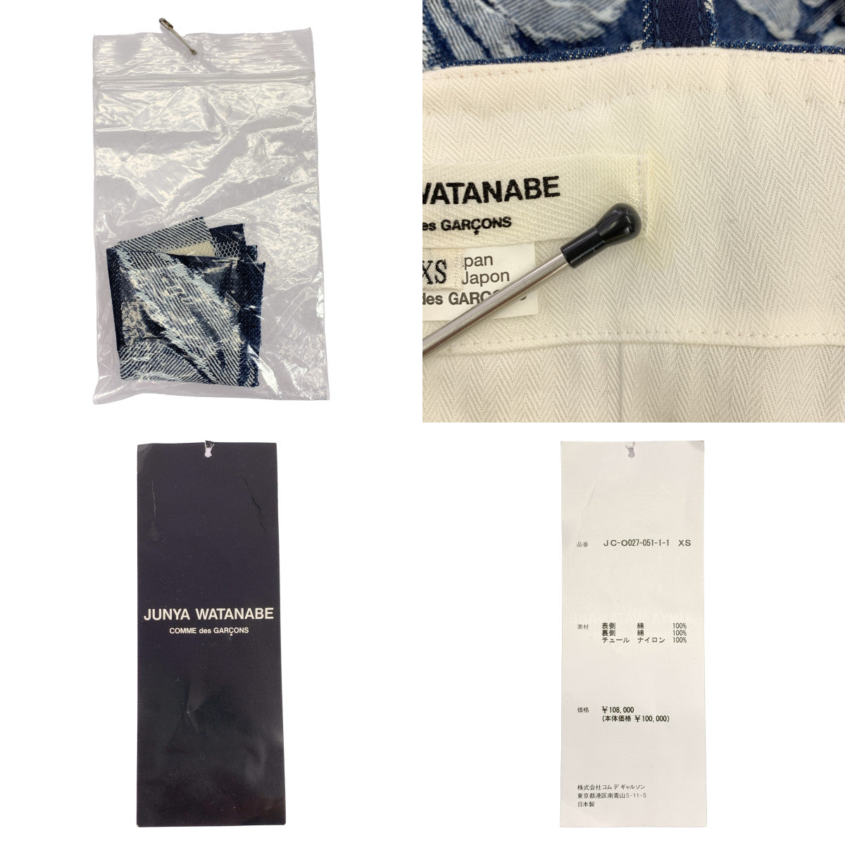 【美品】  JUNYA WATANABE COMME des GARCONS / ジュンヤワタナベ | 2019SS | エンブロイダリー チュールレイヤード カットオフ ボリューム ドレス ワンピース | XS | インディゴ | レディース