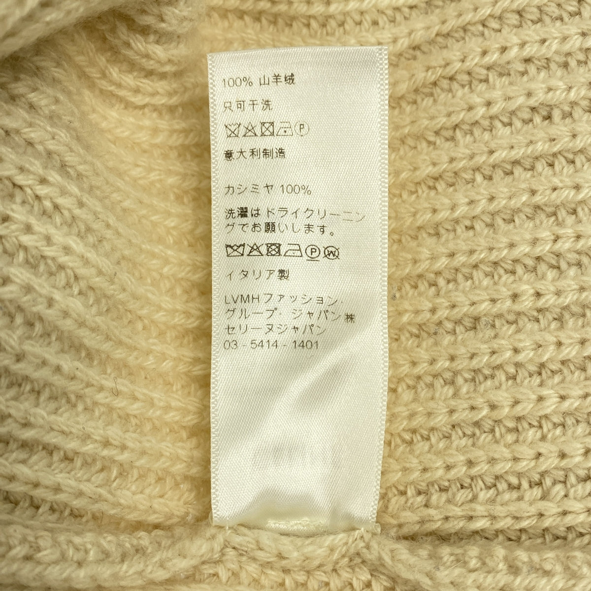 CELINE / セリーヌ | カシミヤ100% リブ オーバーサイズ チャンキー ニット | S | レディース