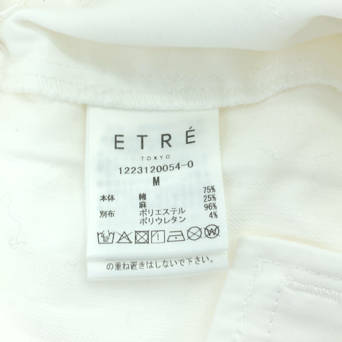 ETRE TOKYO / エトレトウキョウ | コットンリネンジョッパーパンツ | M | ホワイト | レディース