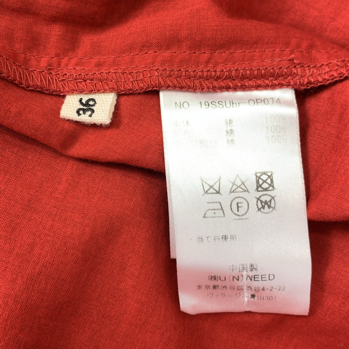 下午 | 泡泡紗剪裁裹身裙搭配皮帶無領外套 | 尺寸 36 | 女款