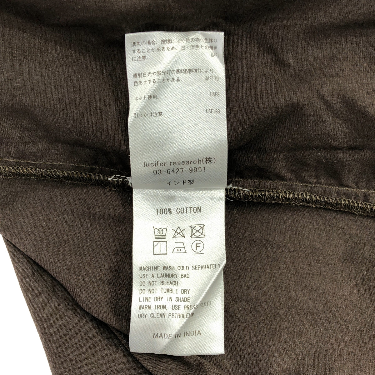 ne Quittez pas / ヌキテパ | コットン ファイン ローン レース ブラウス | F | ブラウン | レディース