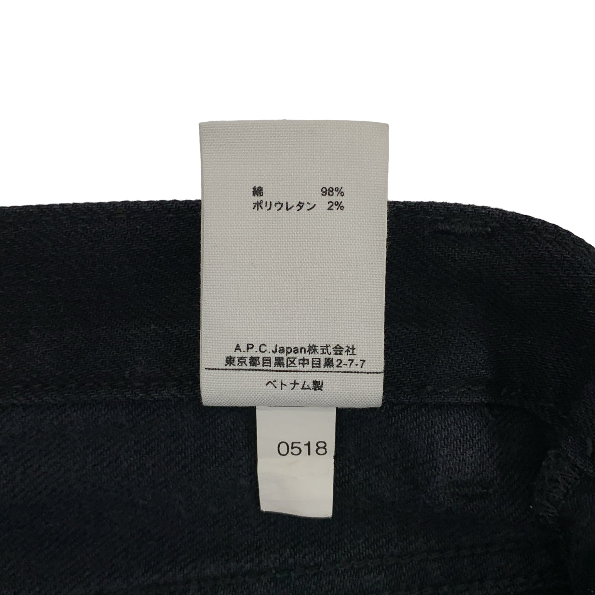 APC / 아페세이 | PETIT NEW STANDARD / 쁘띠 뉴 스탠다드 청바지 데님 팬츠 | 33 | 남성