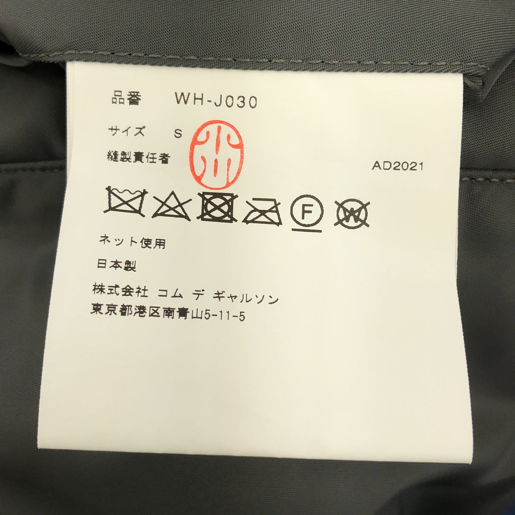 JUNYAWATANABE COMMEdesGARCONS MAN / ジュンヤワタナベマン | 2021AW | ナイロン ウール ニット切替 フライトジャケット | S | メンズ