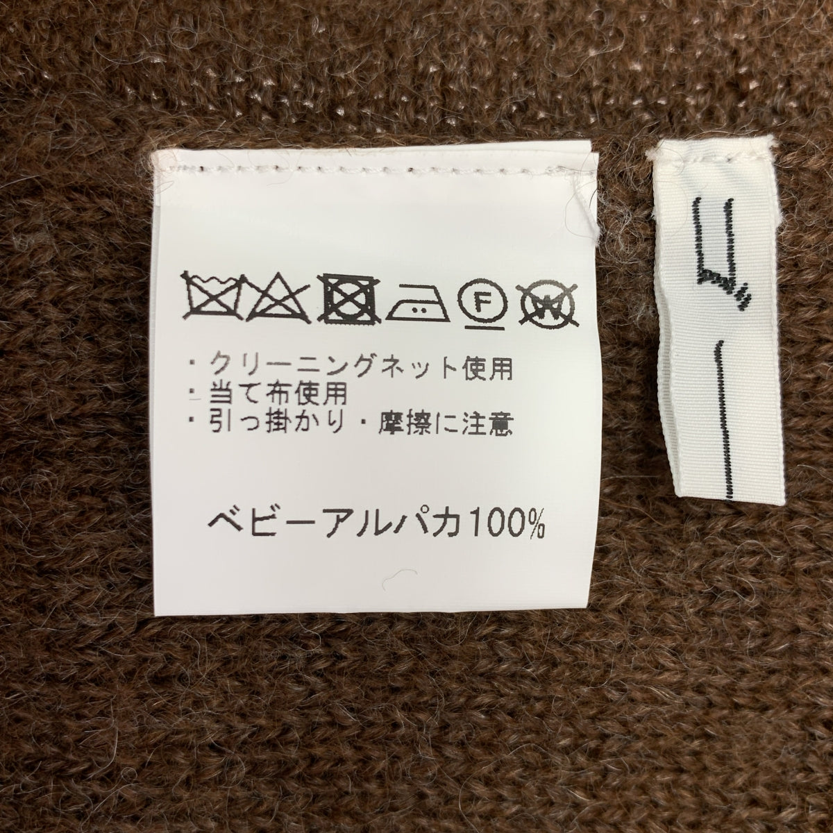 고슈 / 고슈 | 아기 알카파 와이드 실루엣 니트 | 2 | 여성