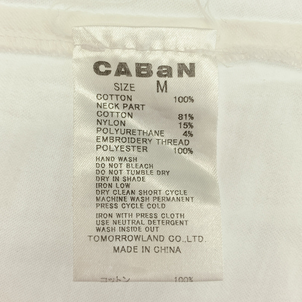 CABaN / キャバン | 2023SS | スビンコットン IBIZA エンブロイダリーTシャツ | M |