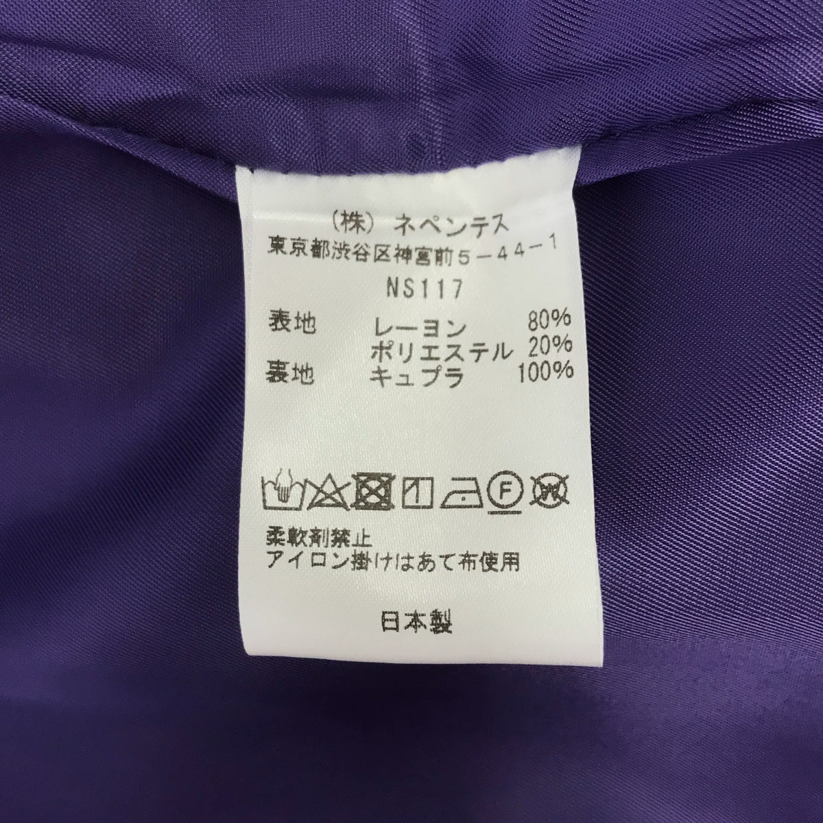 【美品】  Needles / ニードルス | Raglan Jacket - R/PE Mall Jq.- / ラグラン ジャケット / 総裏地 | S | ブラウン系 | メンズ