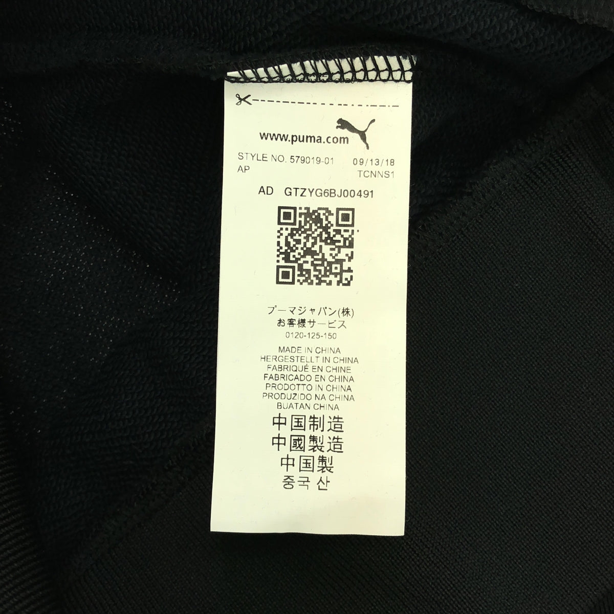 【美品】  PUMA / プーマ | ×JUSTICE T7 TRACK JACKET ジャスティス トラックジャケット | M | ブラック / ホワイト | メンズ