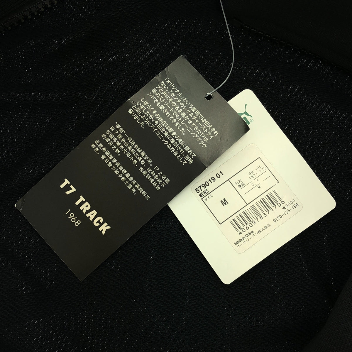 【美品】  PUMA / プーマ | ×JUSTICE T7 TRACK JACKET ジャスティス トラックジャケット | M | ブラック / ホワイト | メンズ