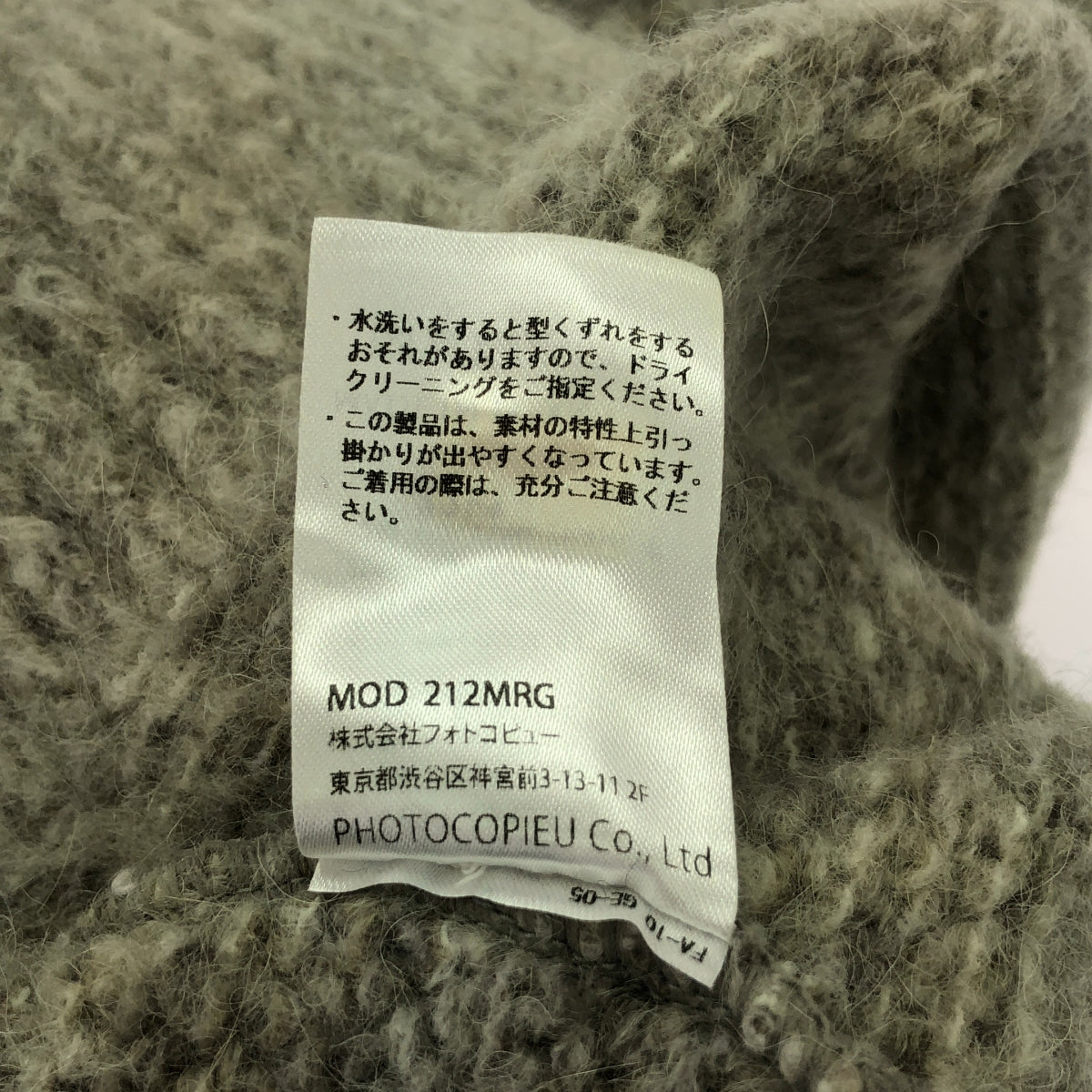 PHOTOCOPIEU / フォトコピュー | ウール クルーネック ニット  プルオーバー | TU | グレー | レディース