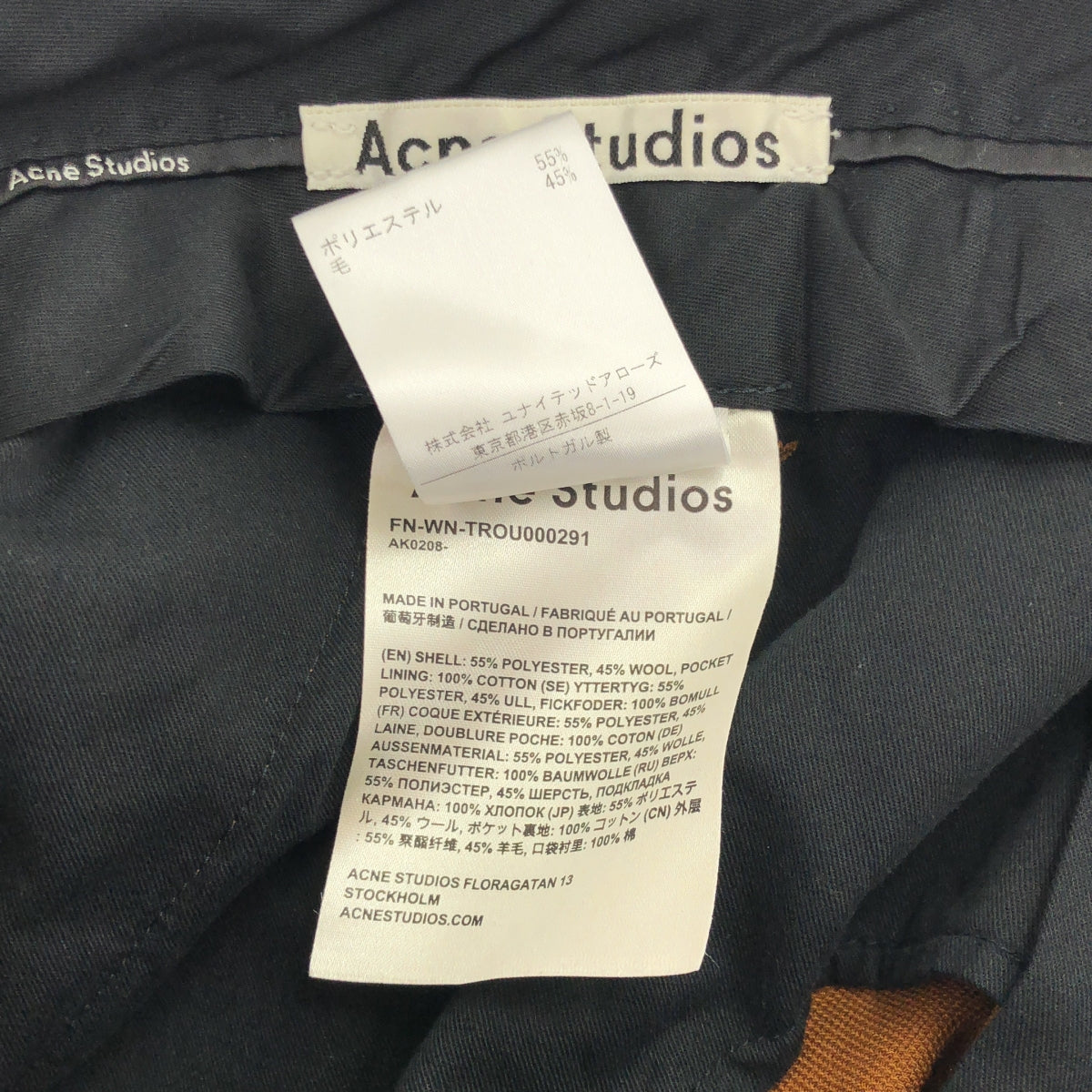 Acne Studios | Center Press 休閒褲 | 36 碼 | 女款