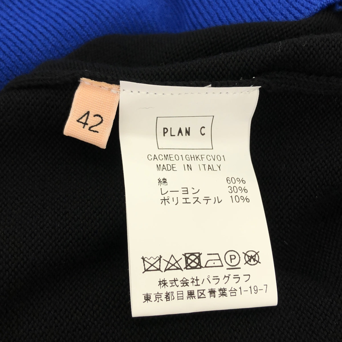 Plan C | 棉混紡雙色V領開襟衫 | 尺寸 42 | 女款