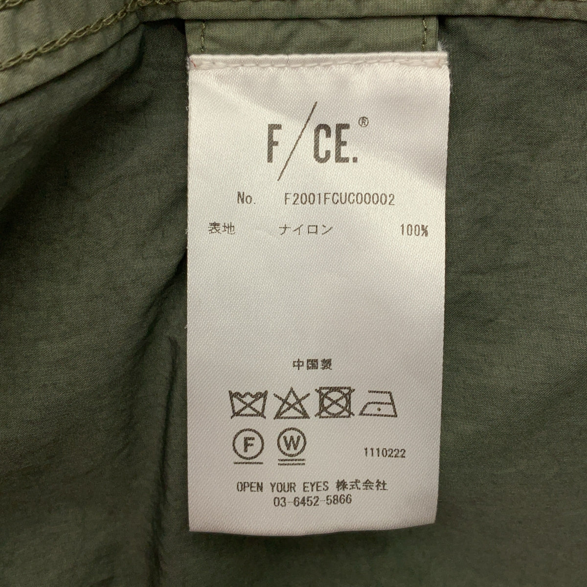 F/CE. / 에프시이 | 나일론 랩 코트 | L | 카키 | 남성