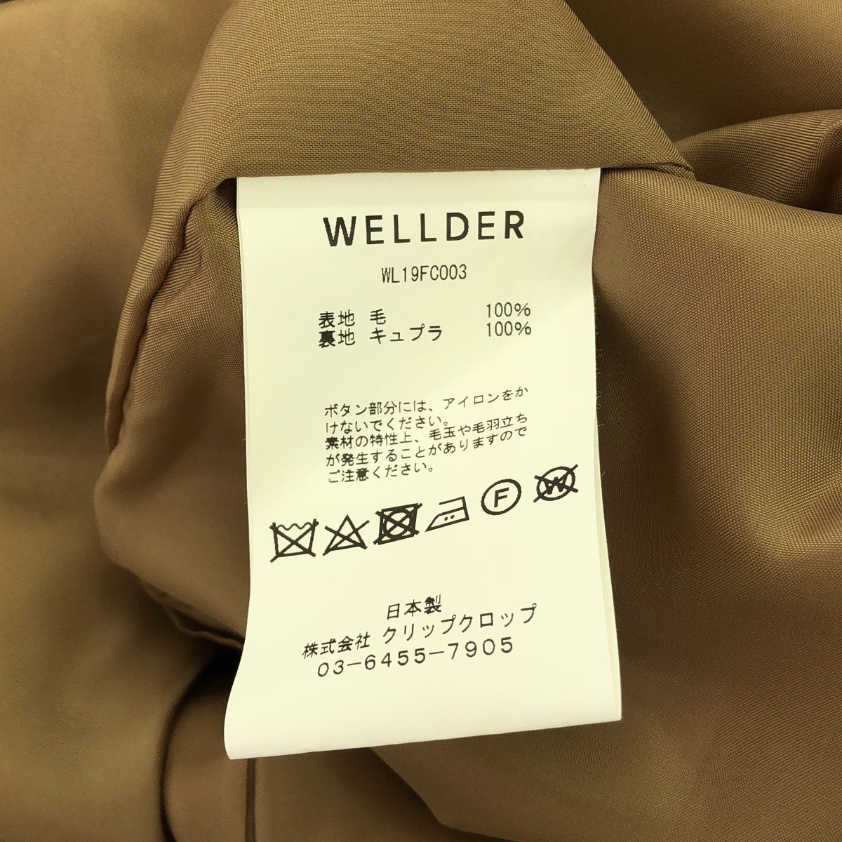 WELLDER / ウェルダー | ウール オーバー ロングコート / 総裏地 | 0 | ブラウン系 | レディース