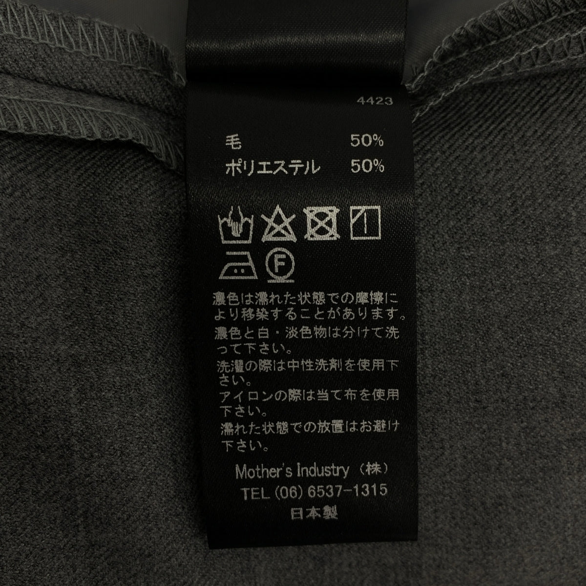 mizuiroind / 미즈이로 인도 | 웨스트 고무 와이드 이지 팬츠 | F |