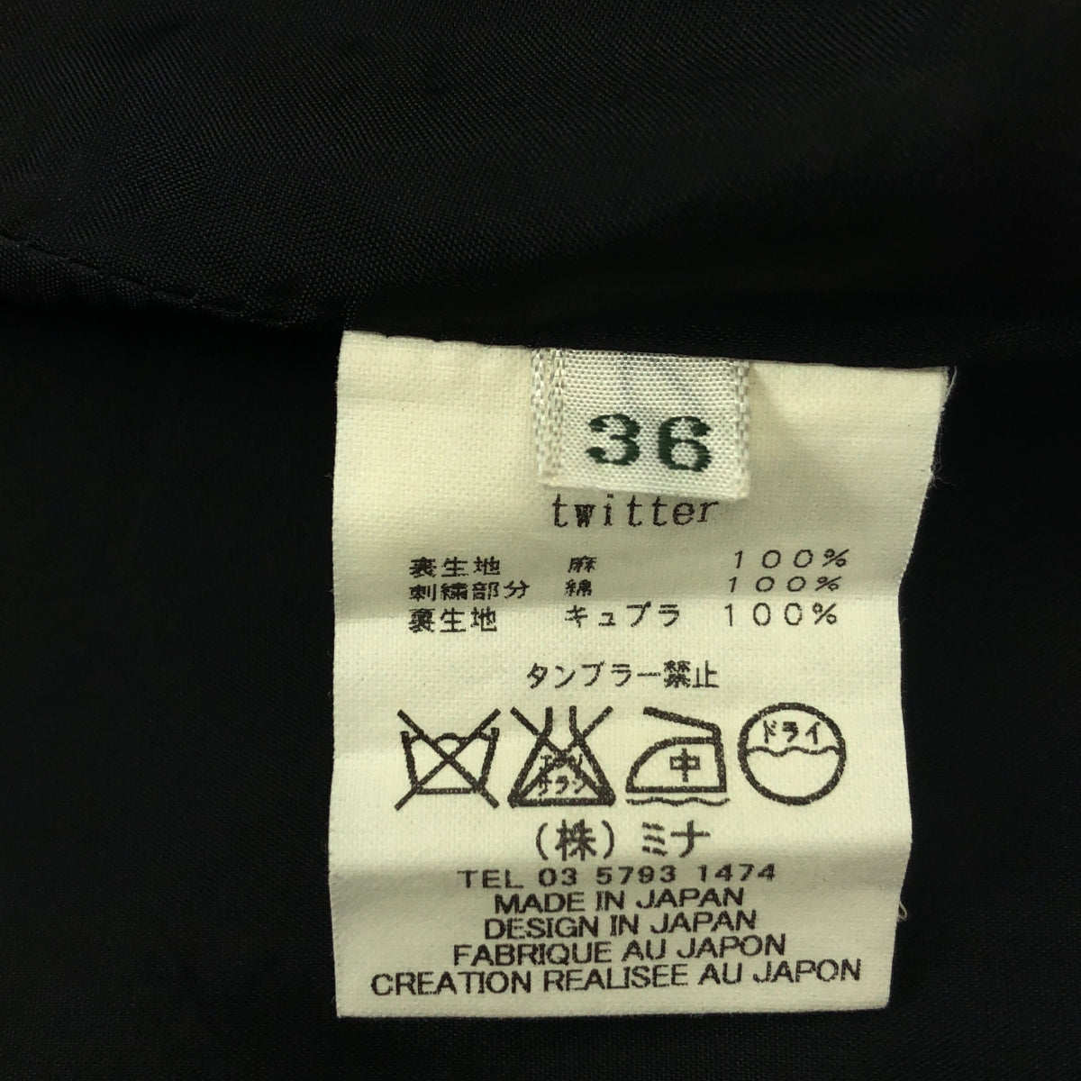 mina perhonen / ミナペルホネン | twitter / 刺しゅう リネン ワンピース | 36 | レディース