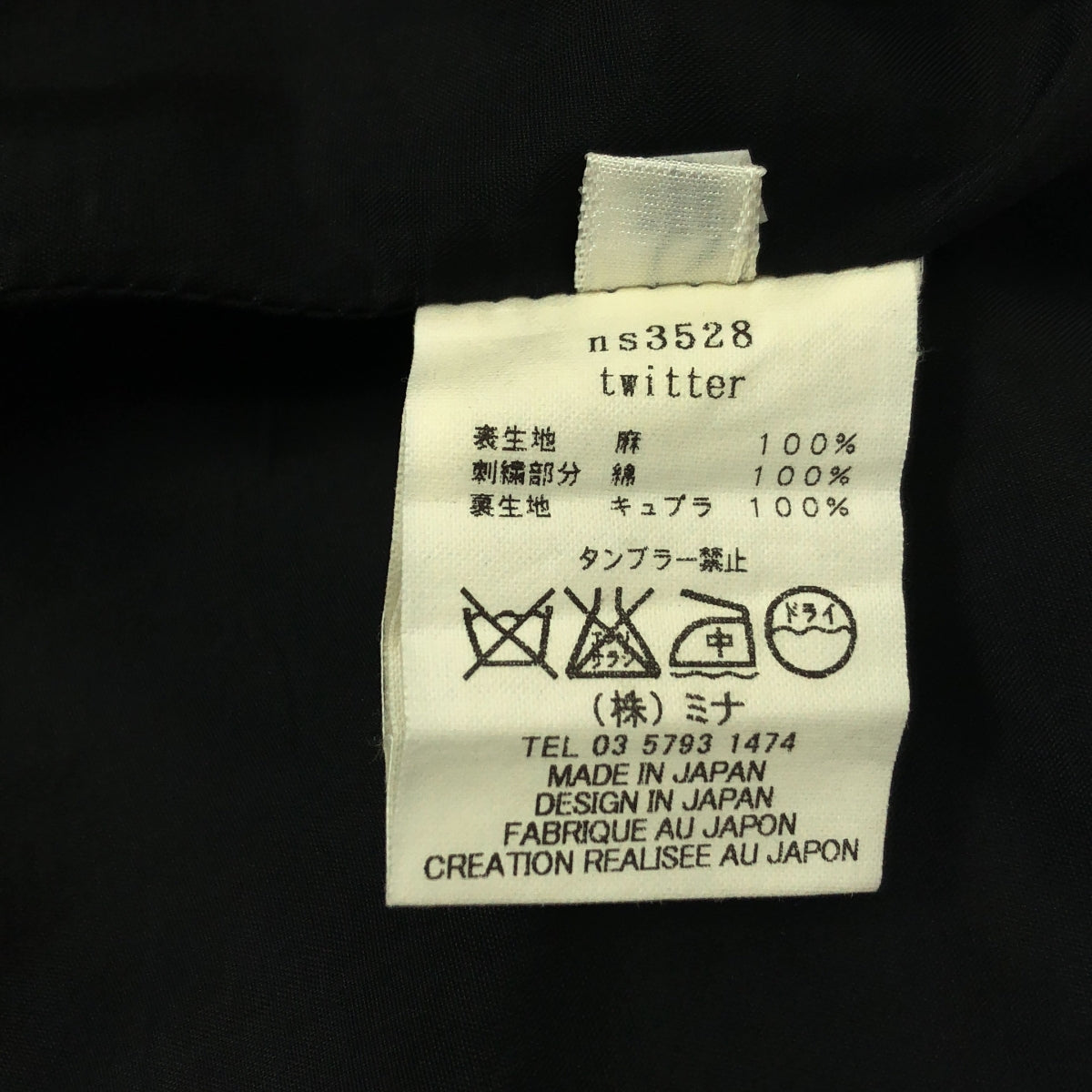 mina perhonen / ミナペルホネン | twitter / 刺しゅう リネン ワンピース | 36 | レディース