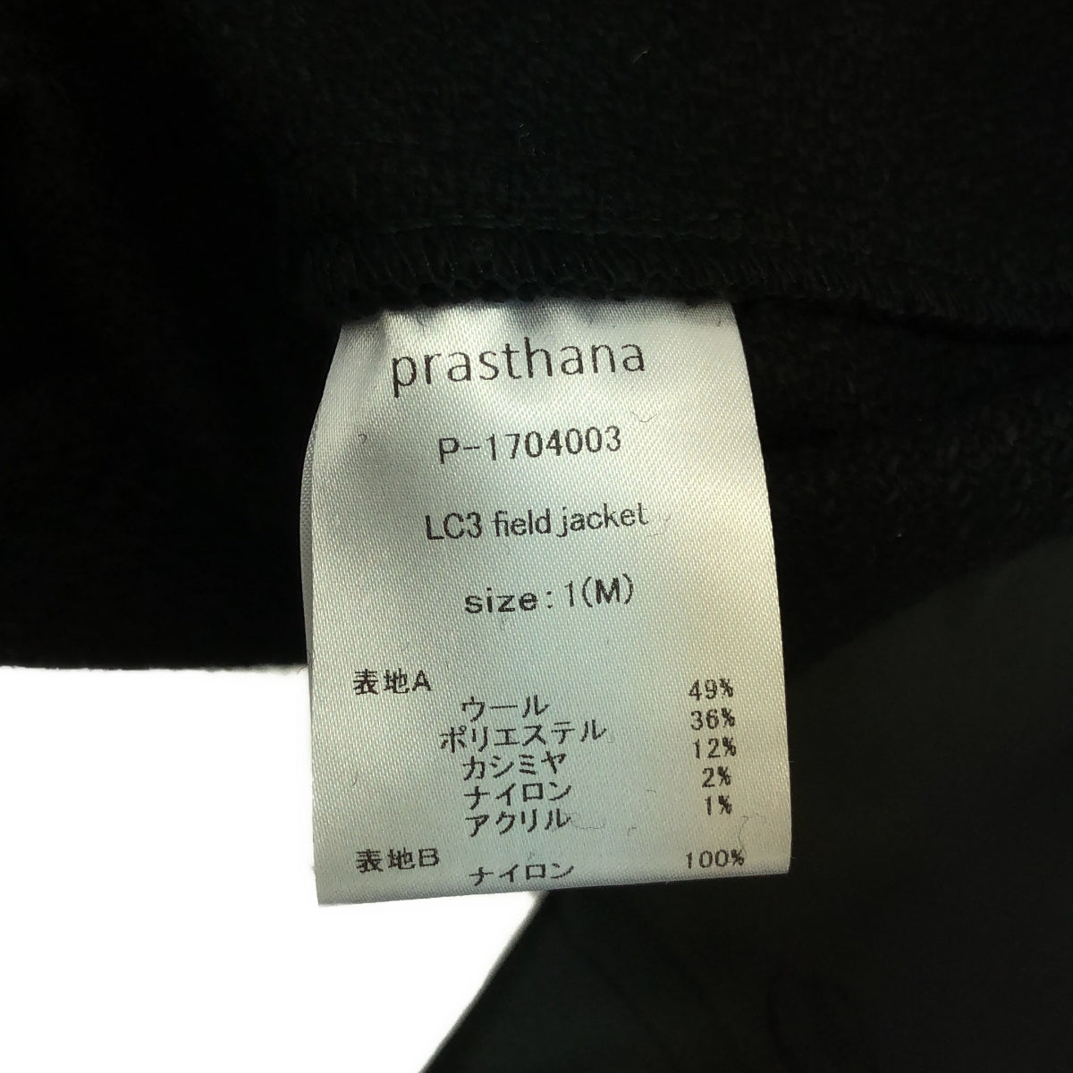 [New] prasthana / Prasthana | LC3 field jacket / Jacket | M | Black | Men's