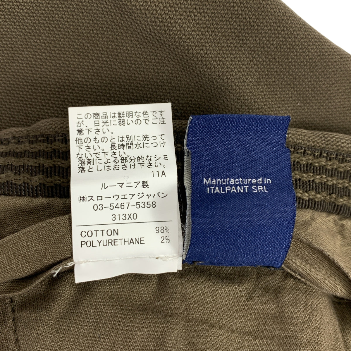 INCOTEX | 高舒適彈性棉褲 | 46碼 | 男款