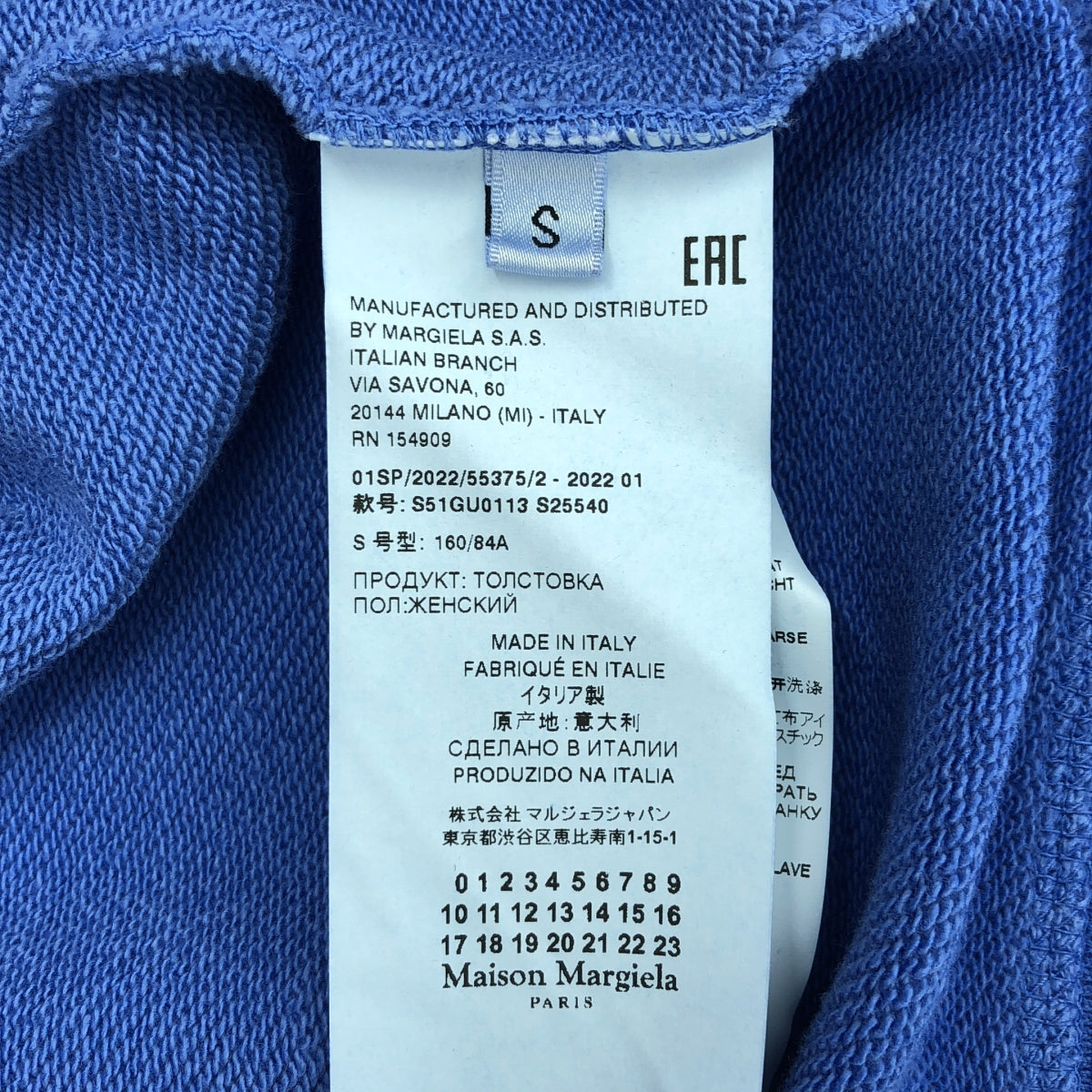 Maison Margiela / メゾンマルジェラ | 2022SS | Smile Print Crew Sweat プリント スウェット | S | レディース