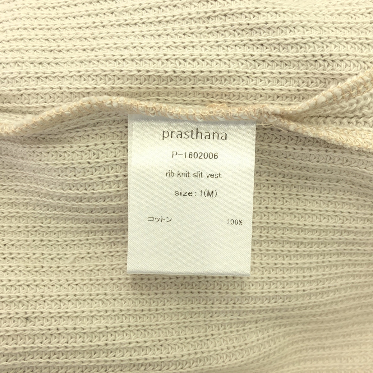 【신품】 prasthana / 프라스타나 | rib knit slit vest 베스트 | M | 그라지 | 남성