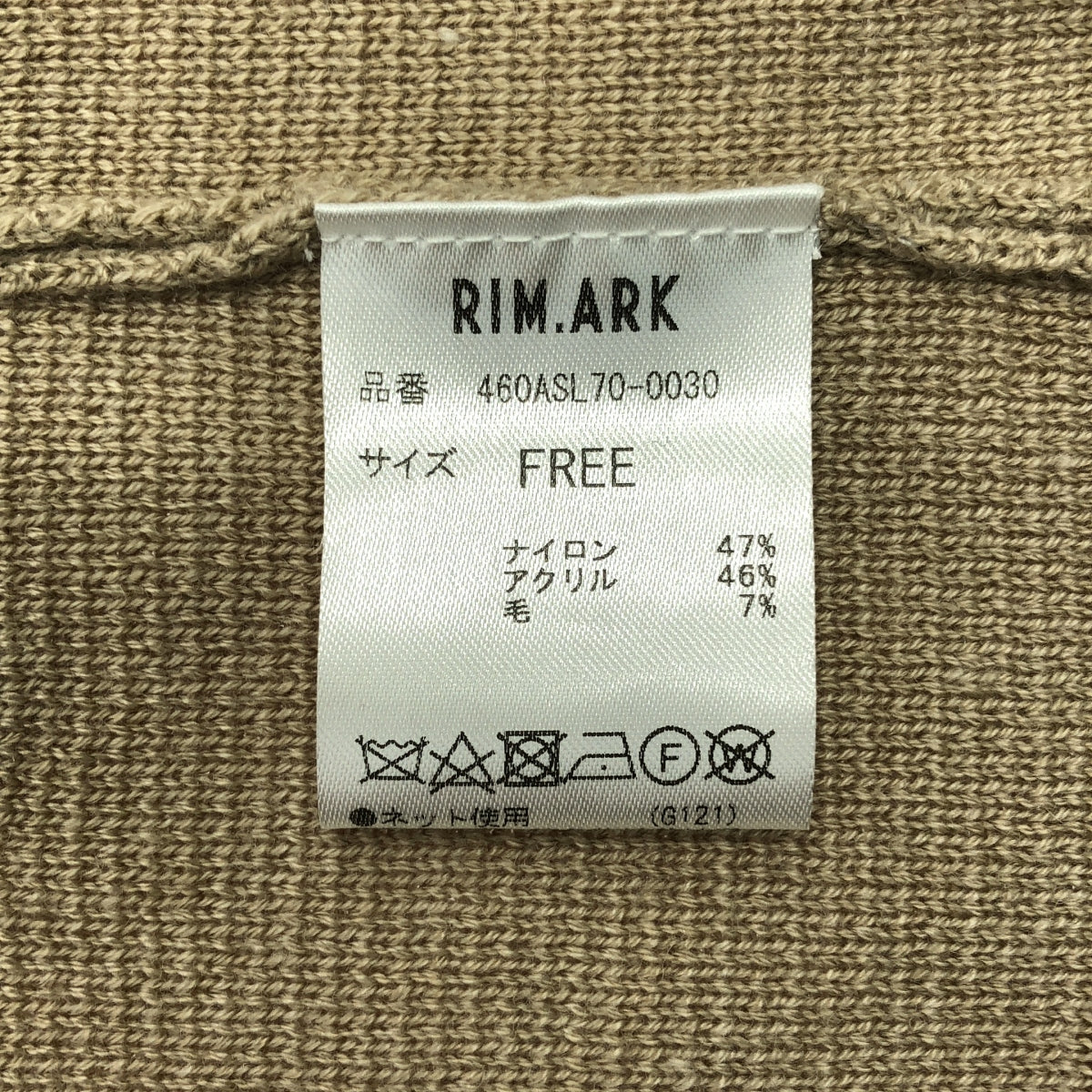 RIM.ARK | 米蘭羅紋針織長背心/馬甲 | F碼 | 米色 | 女款