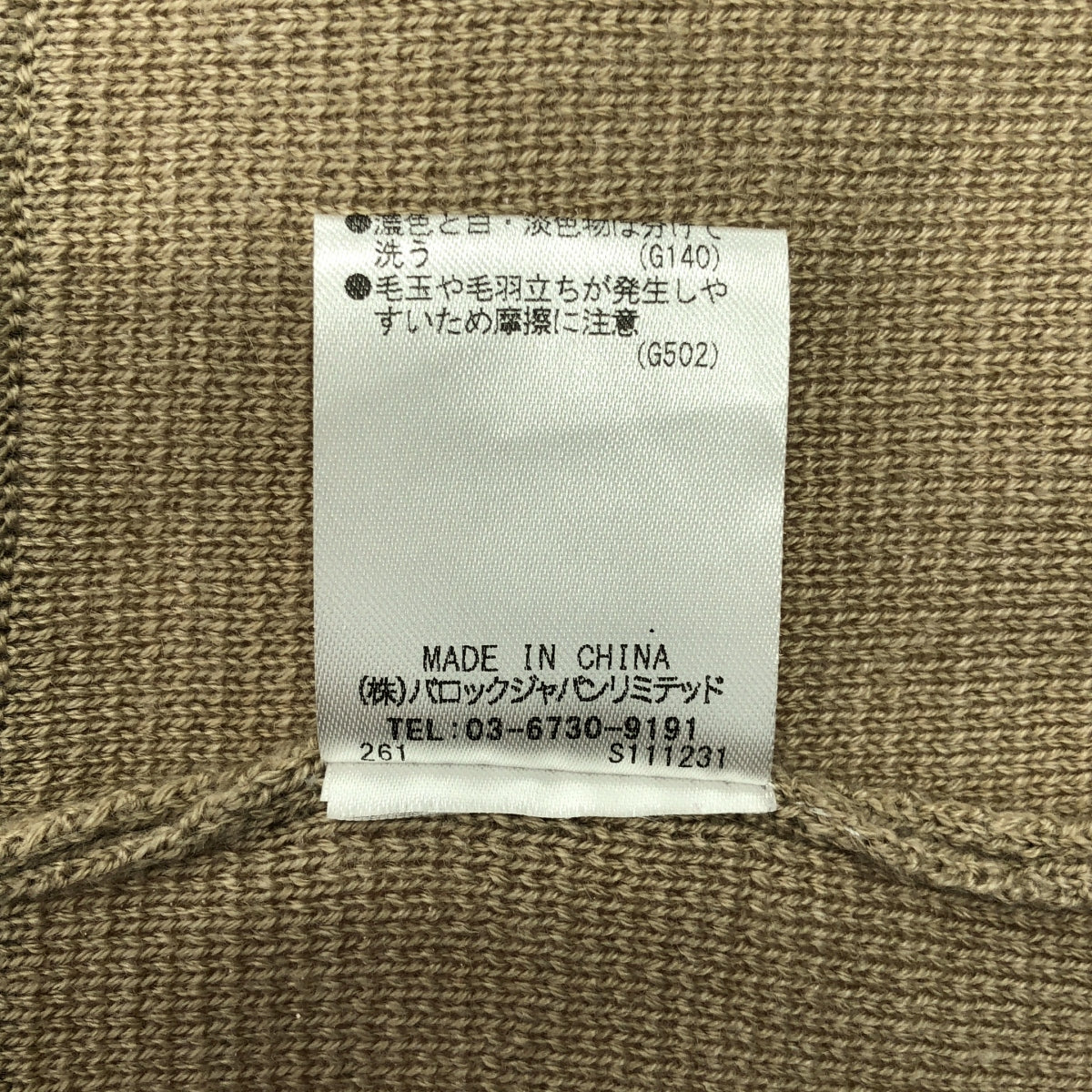 RIM.ARK | 米蘭羅紋針織長背心/馬甲 | F碼 | 米色 | 女款