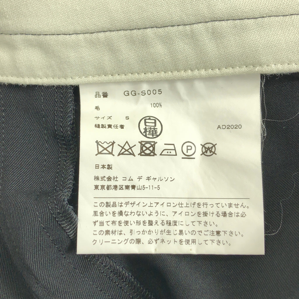 COMME des GARÇONS | 2021 春夏系列 | 多層抽繩蓬蓬長裙 | S 碼 | 女裝