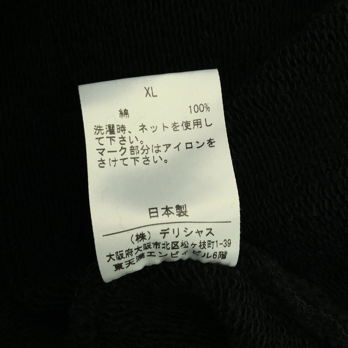 【美品】  S.F.C (SFC) / エスエフシー | 2023AW | SFC SWEAT PANTS / ドローストリング スウェットパンツ | XL | black | メンズ
