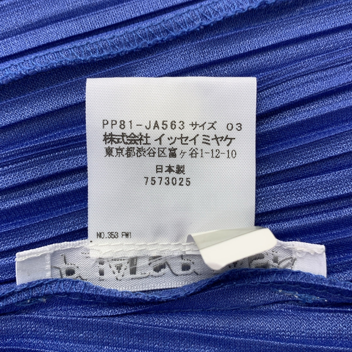 PLEATS PLEASE ISSEY MIYAKE / プリーツプリーズイッセイミヤケ | 2018SS | プリーツ オープンフロント ロングカーディガン | 3 | レディース