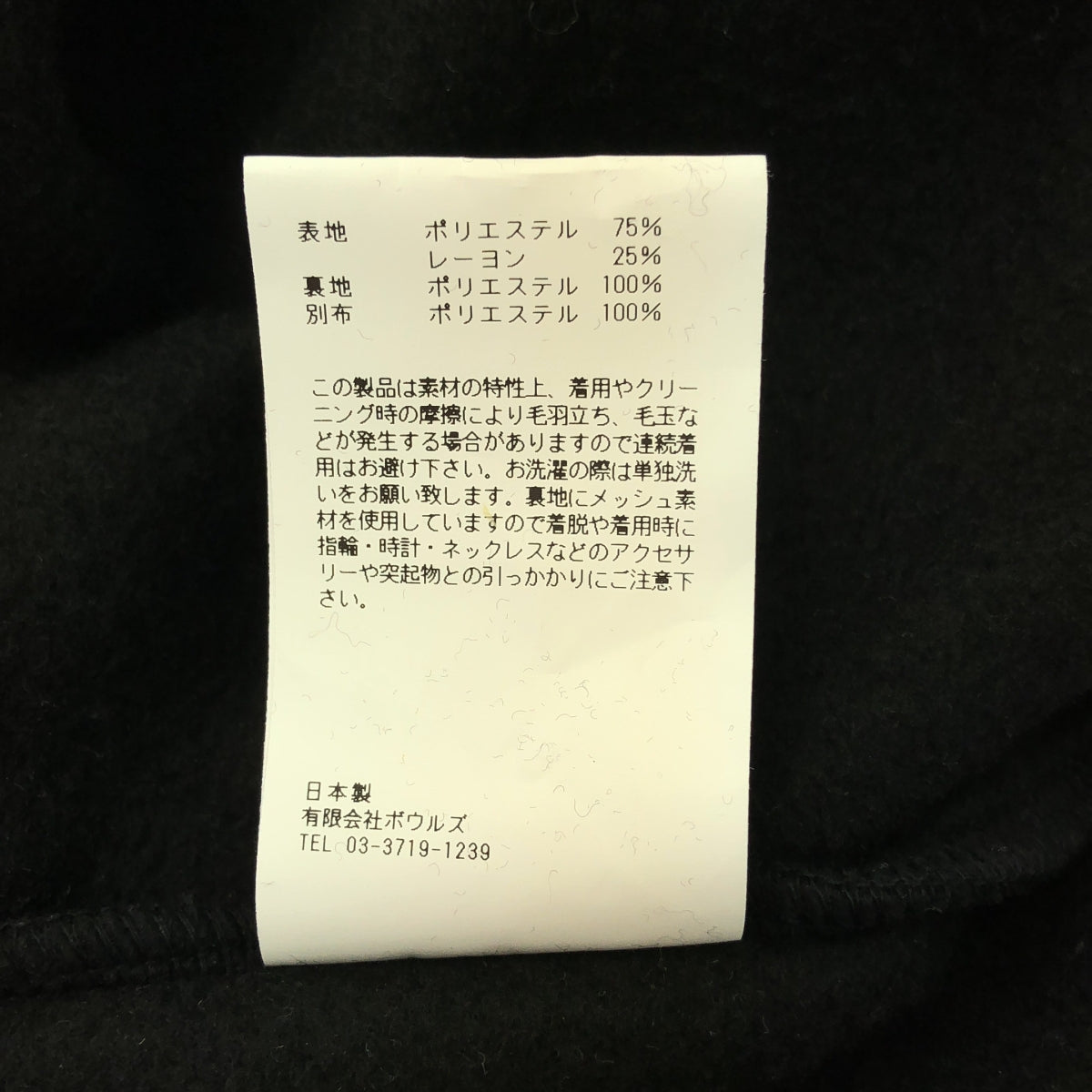 海克 | 2023秋冬 |抓絨大衣 | XL |黑色|男士