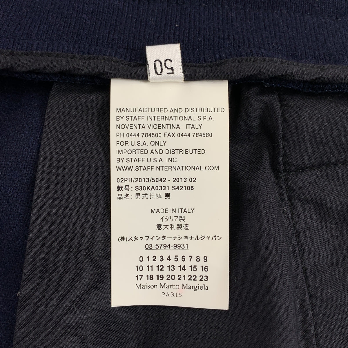 Maison Martin Margiela / メゾンマルタンマルジェラ | 2013AW | カシミヤ ドローストリングス スラックス パンツ | 50 | メンズ