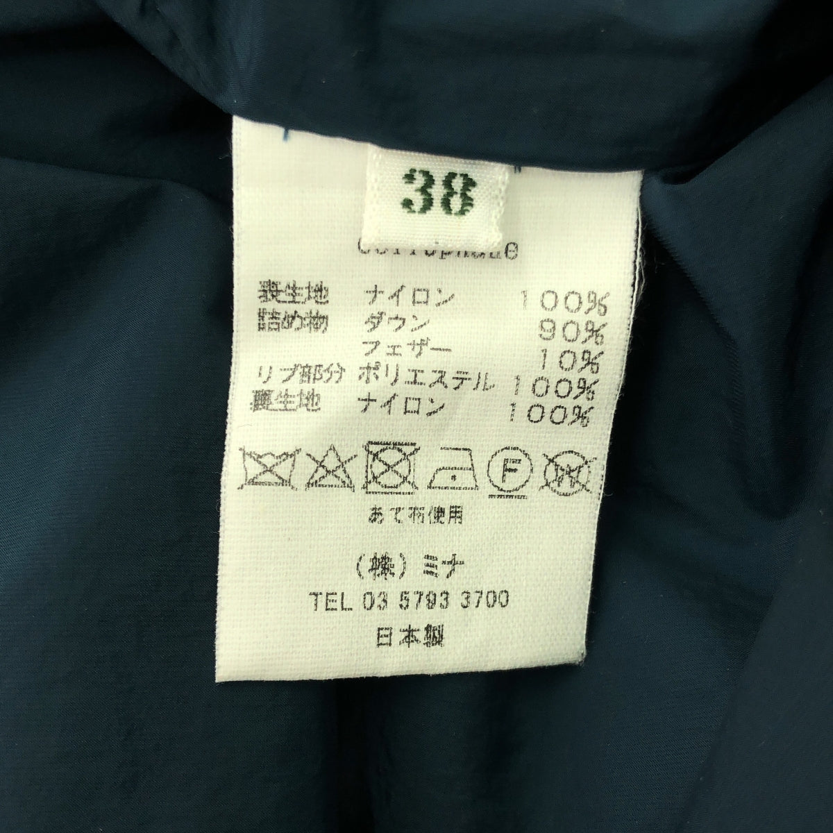 [狀況良好] mina perhonen / mina perhonen |玻璃紙羽絨外套| 38 |綠色|女性的