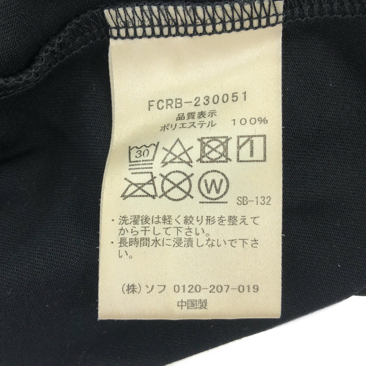 FCRB / FCRB | Set up logo T-shirt logo shorts | S | Men's